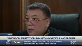 Изнасилование в школьном туалете: подсудимый уже был судим за аналогичное преступление