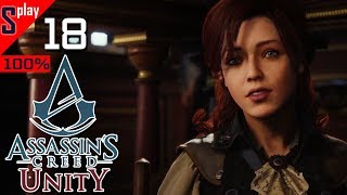 Assassin's Creed Unity на 100% - [18-стрим] - Сюжет. Части 7-9