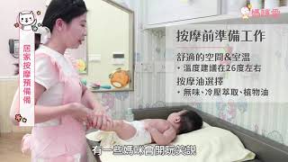 快收藏！兩招防脹氣，寶寶按摩更好睡