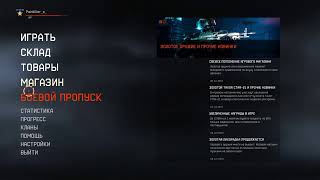 Warface PS4 Заходите !