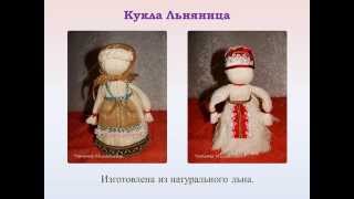 Презентация "Кукляндия"