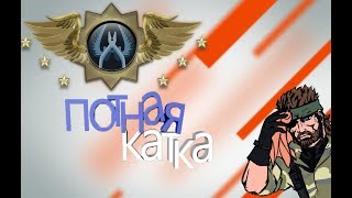 Чуть не проиграл девчонке!!!