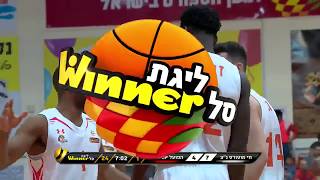 משחק מלא, מחזור 21: עירוני נס ציונה - הפועל ת"א 82:83