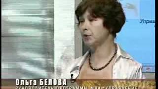 Управление человеческими ресурсами. О. Белова.