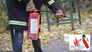 Пожарная безопасность