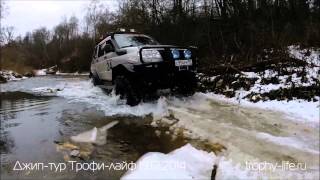Джиппинг тур Трофи-лайф 19.12.2014 Подмосковье