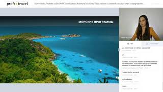 Сокровища Пхукета от SAYAMA Travel и отеля Anantara Mai Khao Villas