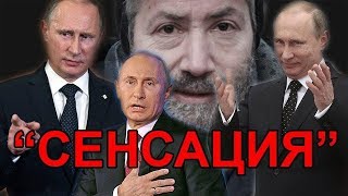 Сенсация! Леонид Радзиховский о выборах президента России в 2018