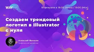 Как создать логотип в Illustrator с нуля