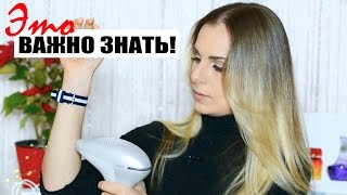 Beauty ВЗЛОМ ✔ ПОСЛЕДСТВИЯ и Противопоказания Фотоэпилятор PHILIPS LUMEA PRESTIGE