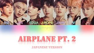 [Sub Indo] BTS - Airplane Pt. 2 Japanese ver. (Kanji/Rom/Indo)
