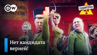 Второй срок Трампа спасет Америку от краха – "Заповедник", выпуск 81, сюжет 2