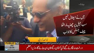 Main nay Hospital pr nhi sub-jail pr chapa mara tha, CJP Saqib Nisar | Public News