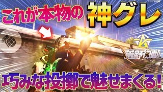 【荒野行動】神技連発で味方をキャリーして無双してきたｗｗｗ【十六夜, Moff】