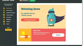 ВОТ ТАК НУЖНО ЗАРАБАТЫВАТЬ БИТКОИНЫ!!!  БЕСКОНЕЧНЫЙ СБОР САТОШЬ