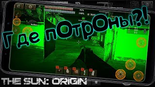 Прохождение Игры The Sun: Origin На Андроид. Сталкер На Андроид +ссылка на скачивание