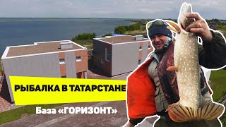 Рыбалка в Татарстане. Рыболовная база ГОРИЗОНТ Новый Мелькен. Щука, окунь на спиннинг. Kamfish