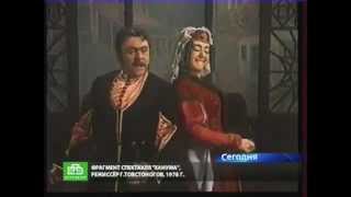 Возрожденный легендарный спектакль БДТ "Ханума"