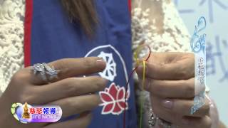 【慈悲報導】103-11-11 生命書坊手環DIY 開運療癒豐富心靈