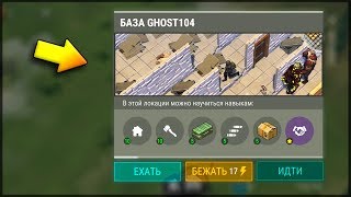 Last Day on Earth: Survival - ВОТ ЭТО МЕСТЬ! ВЗОРВАЛ 3 КАМЕННЫХ СТЕНЫ! Рейд базы Ghost104