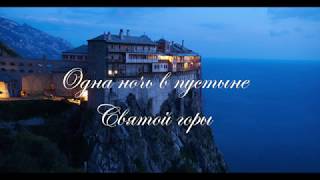 Ответ афонского старца о духовной жизни  в миру.