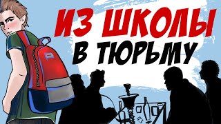 Попал в плохую компанию после школы (продолжение Беременна в 14, анимация)
