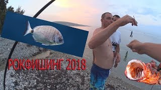 Вот это оснастка! Рыбалка на Черном море во время отдыха. Морская рыбалка на спиннинг 2018.
