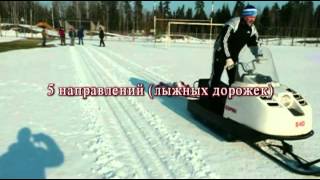 Подготовка лыжной трассы для соревнований "Лыжня России для самых маленьких""