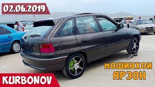 Мошинбозори Душанбе !! Нархи Опел Хетчибек, Караван, Сидан,Ваз 2107, Toyota Camry 2019