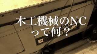 YASAKA PX-271 木工機械NC旋盤とは？