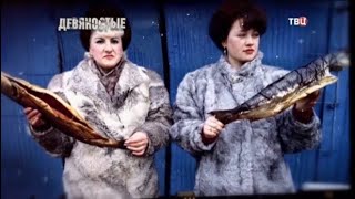 Челноки 90-х. Жизнь в постоянном стрессе
