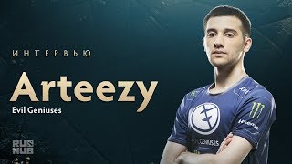 Интервью с EG.Arteezy @ The International 2017