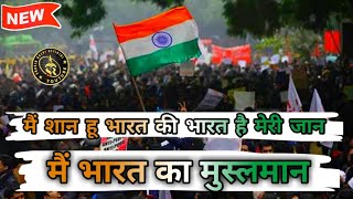 मै भारत ?? का मुसलमान | CAA NRC Against - Republic day Status 2020
