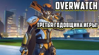 Овервотч с милой тян
