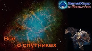 [Neverwinter]-[Гайд]Все о спутниках !