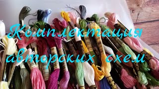 68 #Вышивка крестом / Авторские схемы / Моя комплектация / Черепанова / Радюкина /