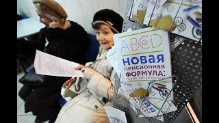 Дети и пенсии или как прожить на эти копейки