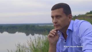 РОССИЯ - Родина моя! Премьера нового красивого клипа! Вадим Белов. Россия ты моя звезда