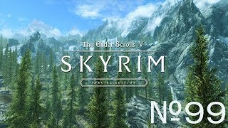 Skyrim SE Легенда - 99.Шахта Потерянный шанс.Пещера Желтый камень.Пещера Товальда.