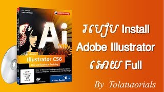 របៀប Install Adobe Illustrator CS6 អោយ Full
