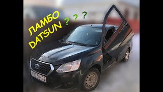Ламбо Datsun / ламбо двери (в планах...) на Датсун он-до