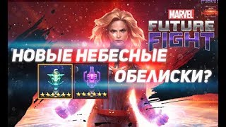 Ожидание и реальность/Marvel future fight