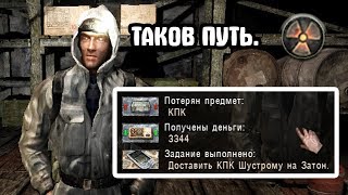 Лучшая награда за проделанный путь. STALKER Road To The North #7