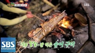 송어 먹방에 감탄사 연발 @정글의법칙 in 인도양 140829