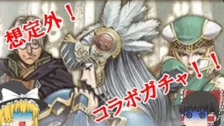【グリムノーツ】ヴァルキリープロファイルコラボガチャ