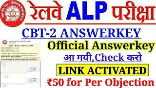 Railway ALP Official Answerkey Link Activated | Objection Link Activated ,Check Step by step