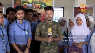 E আর Key Street | Demra Ideal College | Ep 43
