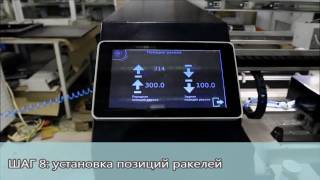 Нанесение паяльной пасты - трафаретный принтер "БУРАН" B073