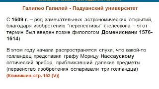 Презентация История астрономии новая астрономия