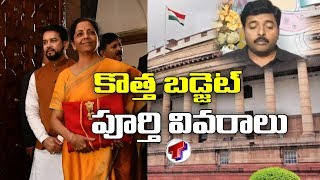 Budget 2020 | union Budget Live | Budget Analysis | Nirmala Seetharaman Speech Live | Lok Sabha Live